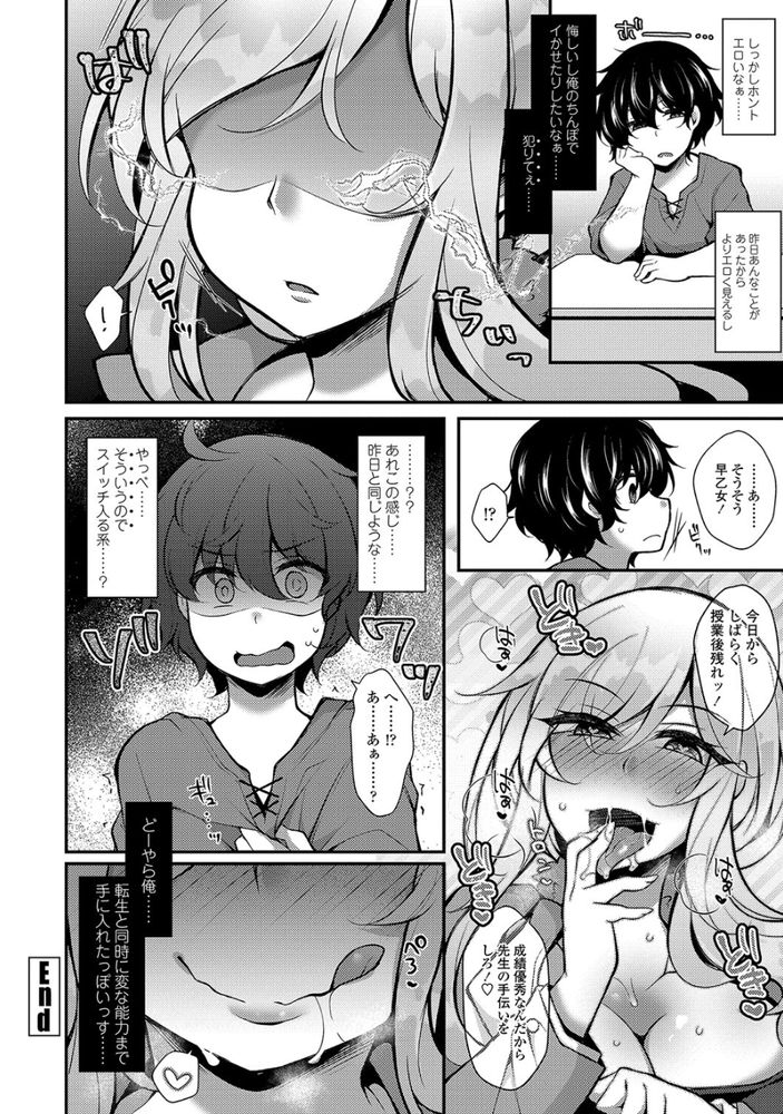 無料エロ漫画 【ショタエロ漫画】転生してショタになった俺！小さいことをいいことに女の子にいたづらしようとしたら…ｗ【転生とか超ハピだからもう一回青春謳歌するわwww／ジェニガタ】 FANZA