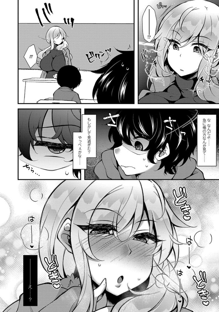 無料エロ漫画 【ショタエロ漫画】転生してショタになった俺！小さいことをいいことに女の子にいたづらしようとしたら…ｗ【転生とか超ハピだからもう一回青春謳歌するわwww／ジェニガタ】 FANZA