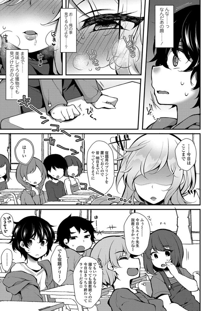 無料エロ漫画 【ショタエロ漫画】転生してショタになった俺！小さいことをいいことに女の子にいたづらしようとしたら…ｗ【転生とか超ハピだからもう一回青春謳歌するわwww／ジェニガタ】 FANZA