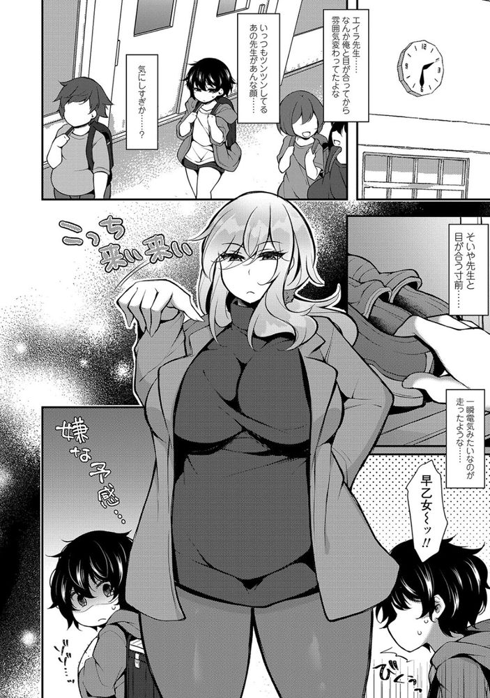 無料エロ漫画 【ショタエロ漫画】転生してショタになった俺！小さいことをいいことに女の子にいたづらしようとしたら…ｗ【転生とか超ハピだからもう一回青春謳歌するわwww／ジェニガタ】 FANZA