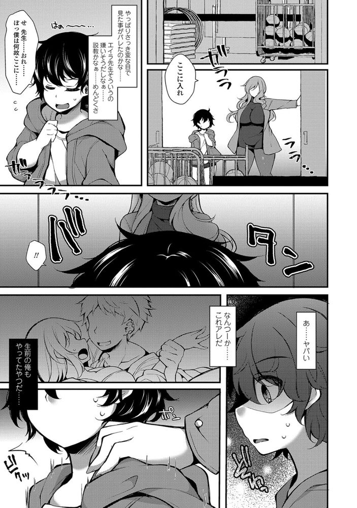 無料エロ漫画 【ショタエロ漫画】転生してショタになった俺！小さいことをいいことに女の子にいたづらしようとしたら…ｗ【転生とか超ハピだからもう一回青春謳歌するわwww／ジェニガタ】 FANZA