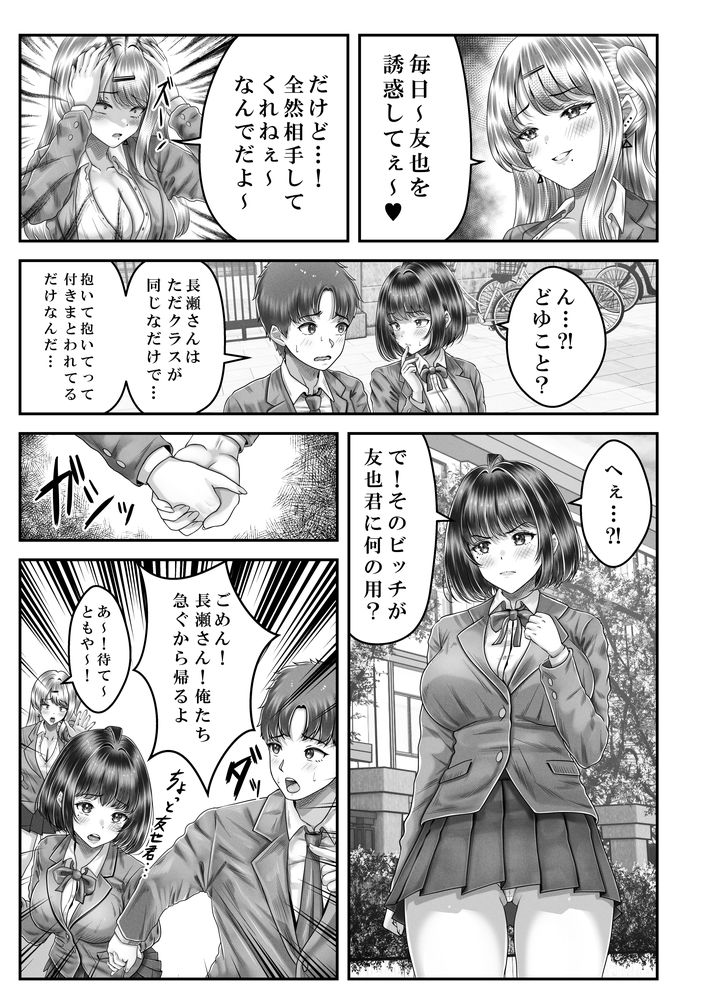 無料エロ漫画 【ビッチギャルエロ漫画】神チンポと名高い同級生のおちんちんが欲しくて家まで押しかけセックスするビッチギャルｗ【その年の離れた黒髪姉妹とお〇こする話3／＆norino】 FANZA