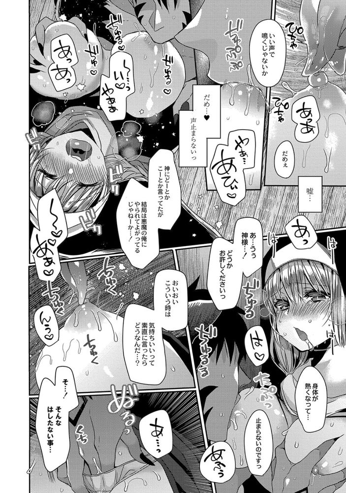 無料エロ漫画 【ドジっ娘シスターエロ漫画】なんの間違いかシスターさんが悪魔召喚！契約のためにセックス開始ｗｗｗ【悪魔とのラブラブ同居性活／まめこ】 FANZA