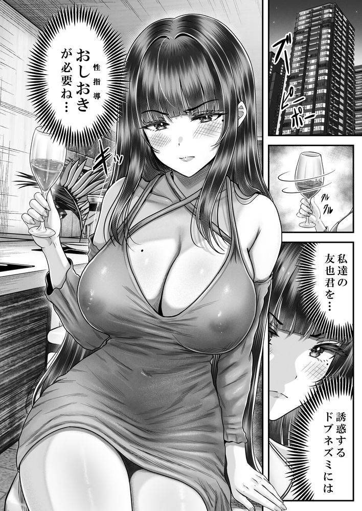 無料エロ漫画 【ビッチギャルエロ漫画】神チンポと名高い同級生のおちんちんが欲しくて家まで押しかけセックスするビッチギャルｗ【その年の離れた黒髪姉妹とお〇こする話3／＆norino】 FANZA