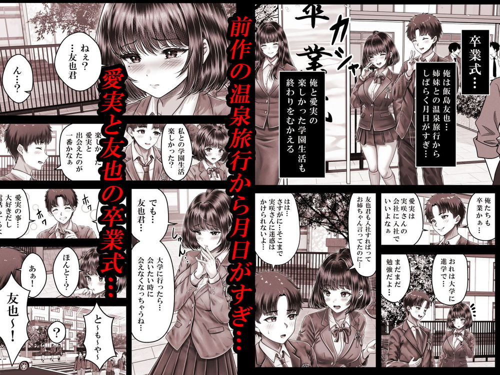 無料エロ漫画 【ビッチギャルエロ漫画】神チンポと名高い同級生のおちんちんが欲しくて家まで押しかけセックスするビッチギャルｗ【その年の離れた黒髪姉妹とお〇こする話3／＆norino】 FANZA
