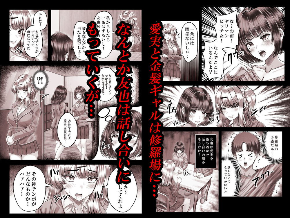 無料エロ漫画 【ビッチギャルエロ漫画】神チンポと名高い同級生のおちんちんが欲しくて家まで押しかけセックスするビッチギャルｗ【その年の離れた黒髪姉妹とお〇こする話3／＆norino】 FANZA