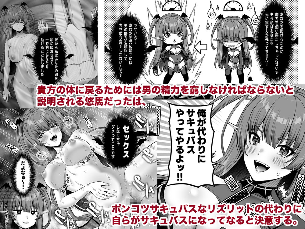 無料エロ漫画 【TSサキュバスエロ漫画】サキュバスに性転換してしまった俺がメスセックスに快楽堕ちしてしまった件ｗｗｗ【俺が代わりにサキュバスやってやる！！／ふじ家】 FANZA