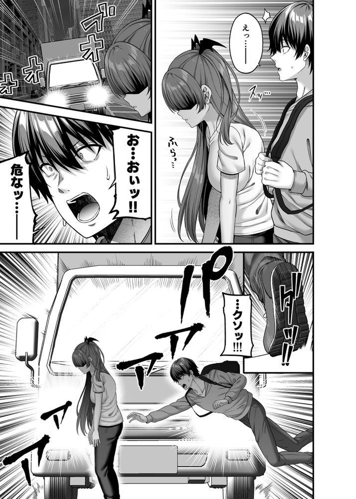 無料エロ漫画 【TSサキュバスエロ漫画】サキュバスに性転換してしまった俺がメスセックスに快楽堕ちしてしまった件ｗｗｗ【俺が代わりにサキュバスやってやる！！／ふじ家】 FANZA