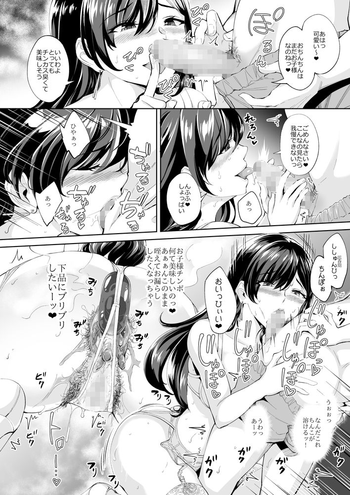 無料エロ漫画 【スカトロエロ漫画】目の前に現れた痴女は年下の男の子大好きなスカトロ痴女で…！？【現れた痴女は年下喰いのスカトロ変態でした 総集編／Bonsketch】 FANZA