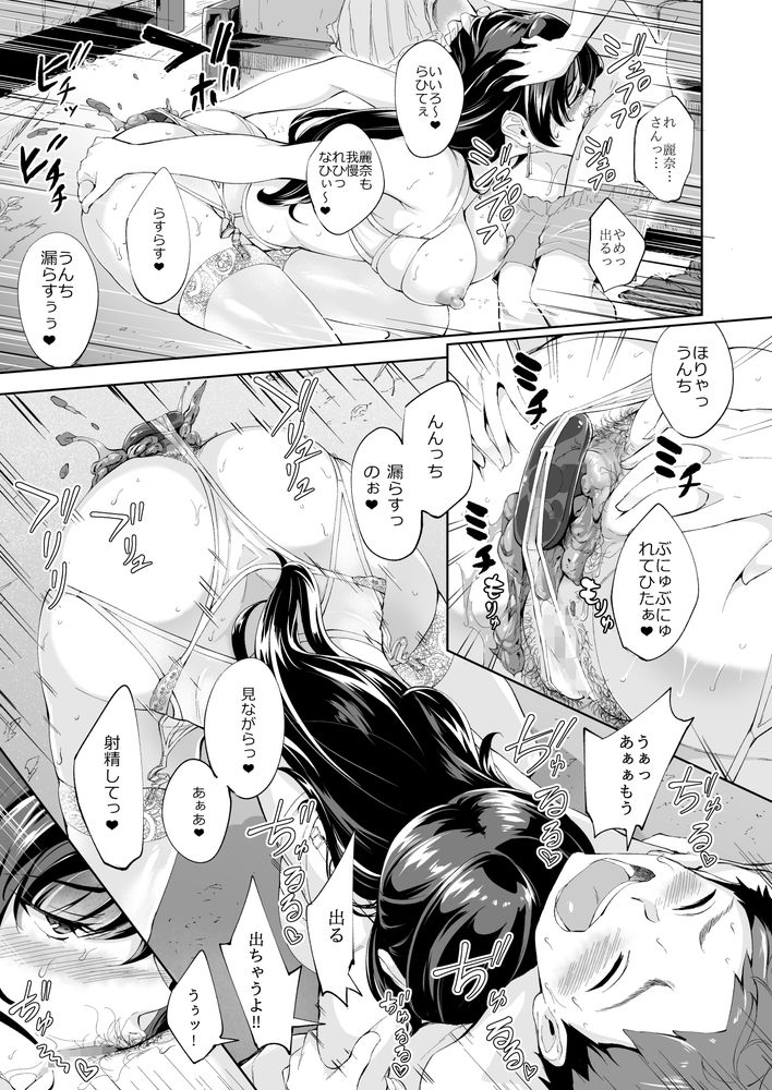 無料エロ漫画 【スカトロエロ漫画】目の前に現れた痴女は年下の男の子大好きなスカトロ痴女で…！？【現れた痴女は年下喰いのスカトロ変態でした 総集編／Bonsketch】 FANZA