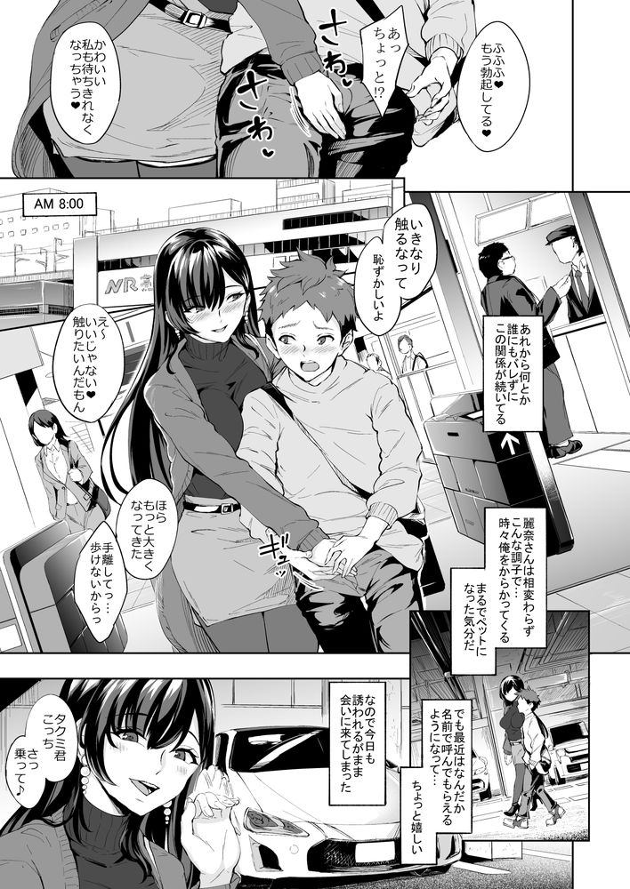 無料エロ漫画 【スカトロエロ漫画】目の前に現れた痴女は年下の男の子大好きなスカトロ痴女で…！？【現れた痴女は年下喰いのスカトロ変態でした 総集編／Bonsketch】 FANZA