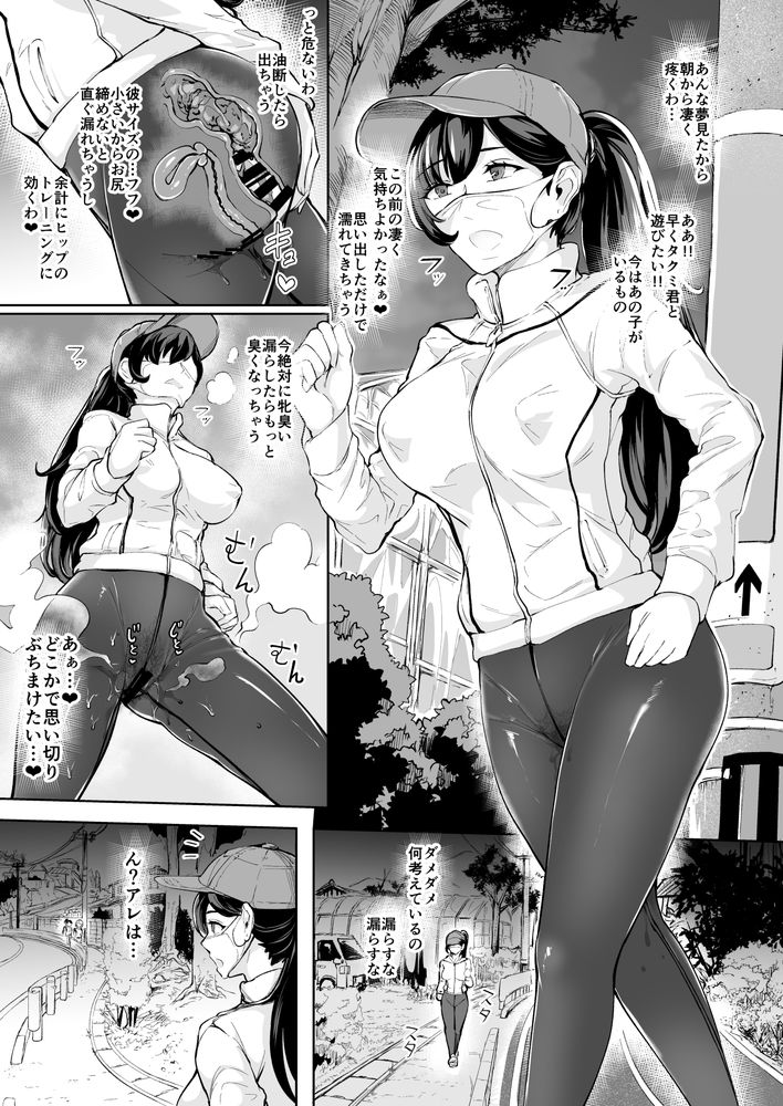 無料エロ漫画 【スカトロエロ漫画】目の前に現れた痴女は年下の男の子大好きなスカトロ痴女で…！？【現れた痴女は年下喰いのスカトロ変態でした 総集編／Bonsketch】 FANZA