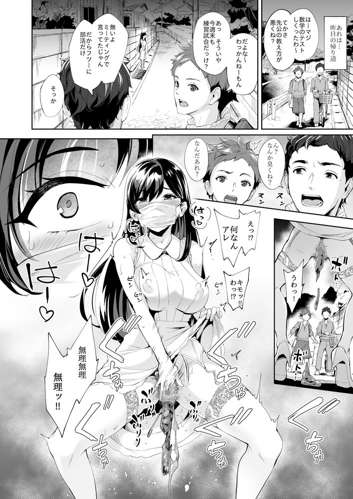 無料エロ漫画 【スカトロエロ漫画】目の前に現れた痴女は年下の男の子大好きなスカトロ痴女で…！？【現れた痴女は年下喰いのスカトロ変態でした 総集編／Bonsketch】 FANZA