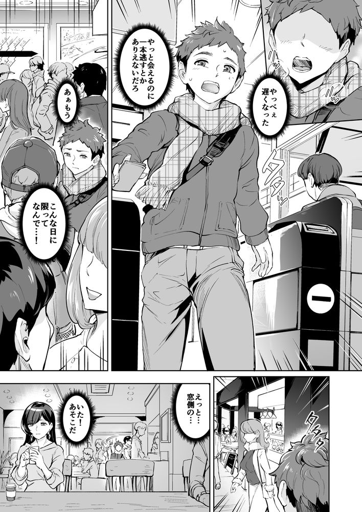 無料エロ漫画 【スカトロエロ漫画】目の前に現れた痴女は年下の男の子大好きなスカトロ痴女で…！？【現れた痴女は年下喰いのスカトロ変態でした 総集編／Bonsketch】 FANZA