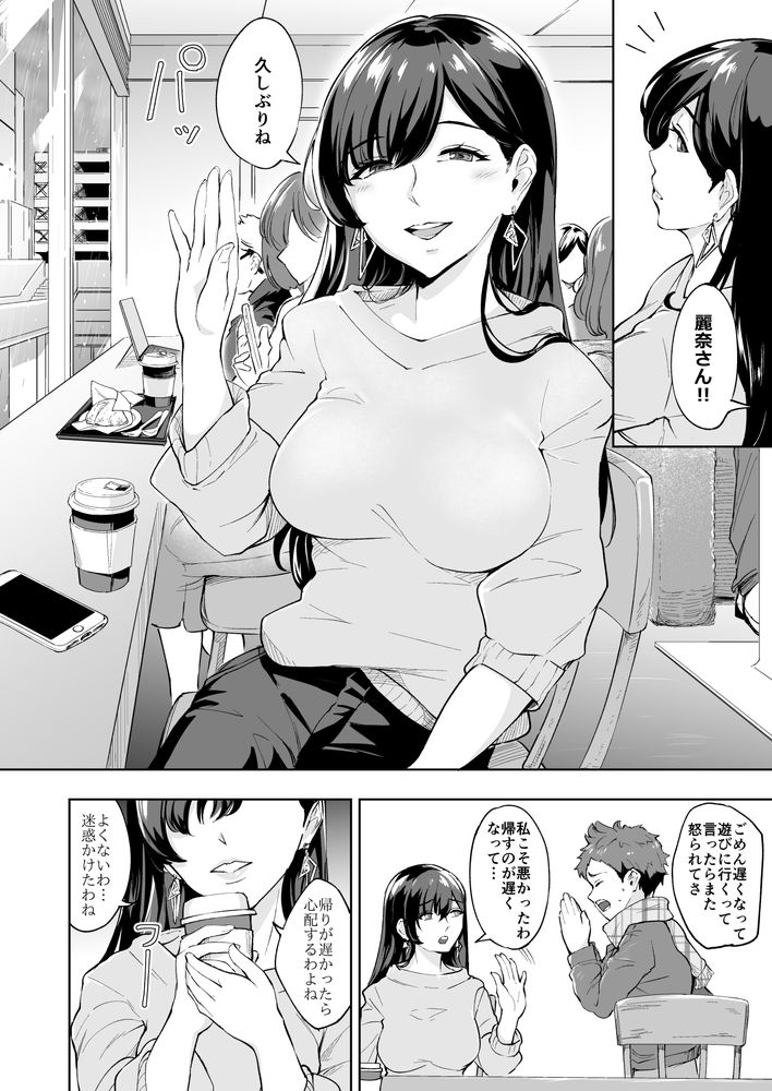 無料エロ漫画 【スカトロエロ漫画】目の前に現れた痴女は年下の男の子大好きなスカトロ痴女で…！？【現れた痴女は年下喰いのスカトロ変態でした 総集編／Bonsketch】 FANZA