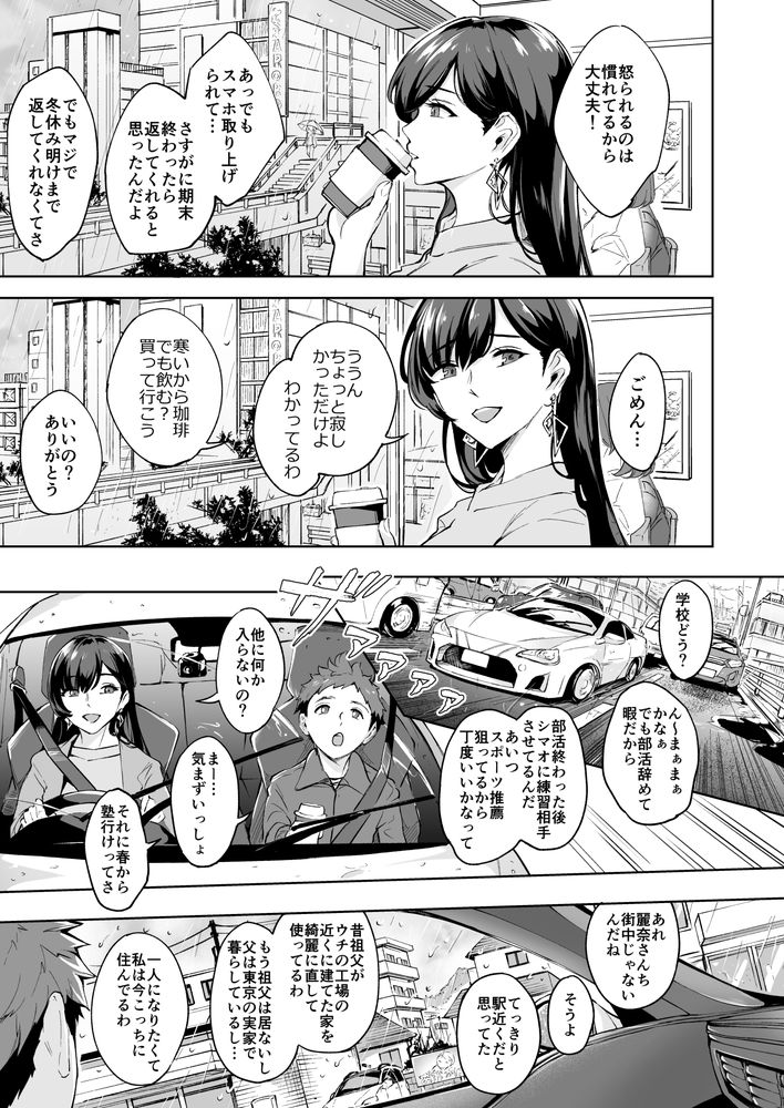 無料エロ漫画 【スカトロエロ漫画】目の前に現れた痴女は年下の男の子大好きなスカトロ痴女で…！？【現れた痴女は年下喰いのスカトロ変態でした 総集編／Bonsketch】 FANZA