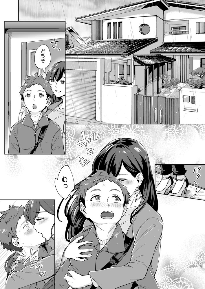 無料エロ漫画 【スカトロエロ漫画】目の前に現れた痴女は年下の男の子大好きなスカトロ痴女で…！？【現れた痴女は年下喰いのスカトロ変態でした 総集編／Bonsketch】 FANZA