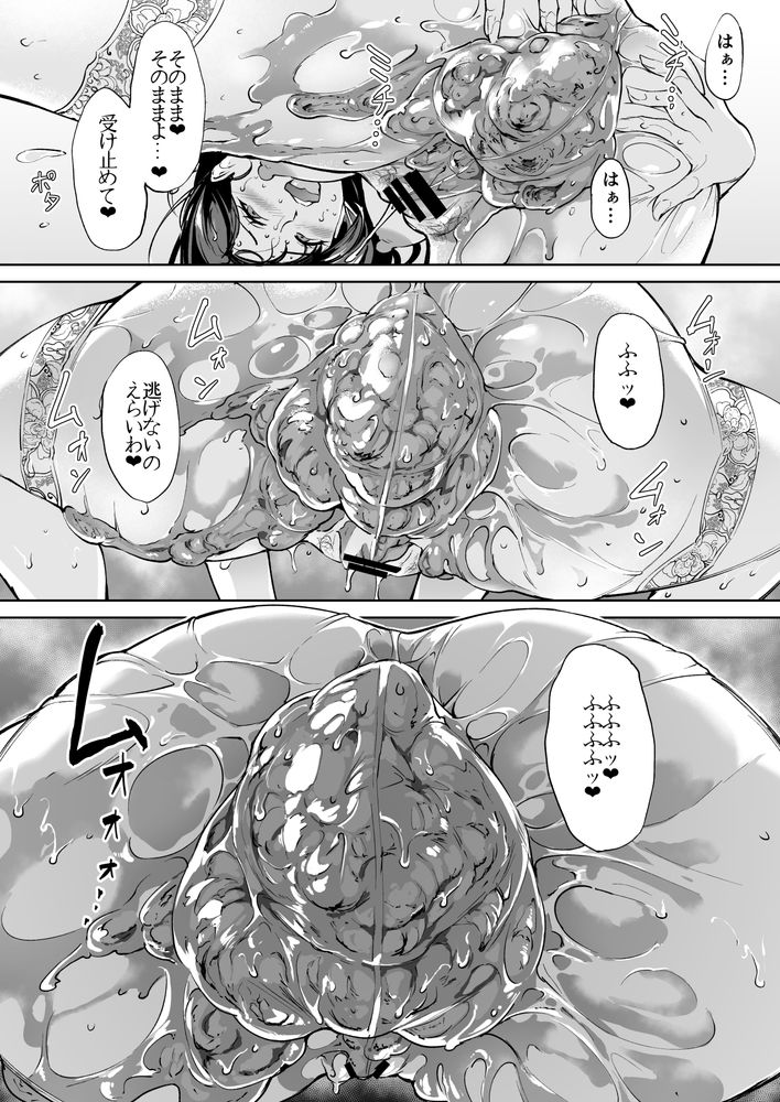 無料エロ漫画 【スカトロエロ漫画】目の前に現れた痴女は年下の男の子大好きなスカトロ痴女で…！？【現れた痴女は年下喰いのスカトロ変態でした 総集編／Bonsketch】 FANZA