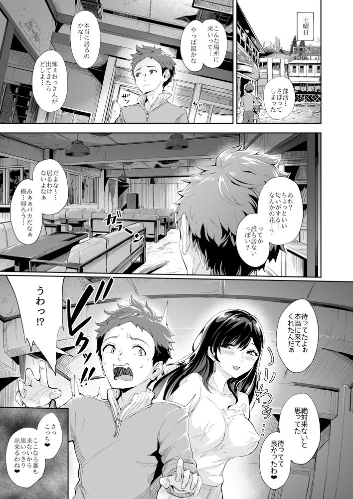 無料エロ漫画 【スカトロエロ漫画】目の前に現れた痴女は年下の男の子大好きなスカトロ痴女で…！？【現れた痴女は年下喰いのスカトロ変態でした 総集編／Bonsketch】 FANZA