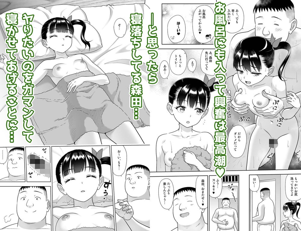 無料エロ漫画 【睡眠姦エロ漫画】イケナイって分かってるけど…お預けくらったちんぽが我慢できなくて睡眠姦しちゃったｗｗｗ【デリバリーな少女の絵本6／暗中模索】 FANZA