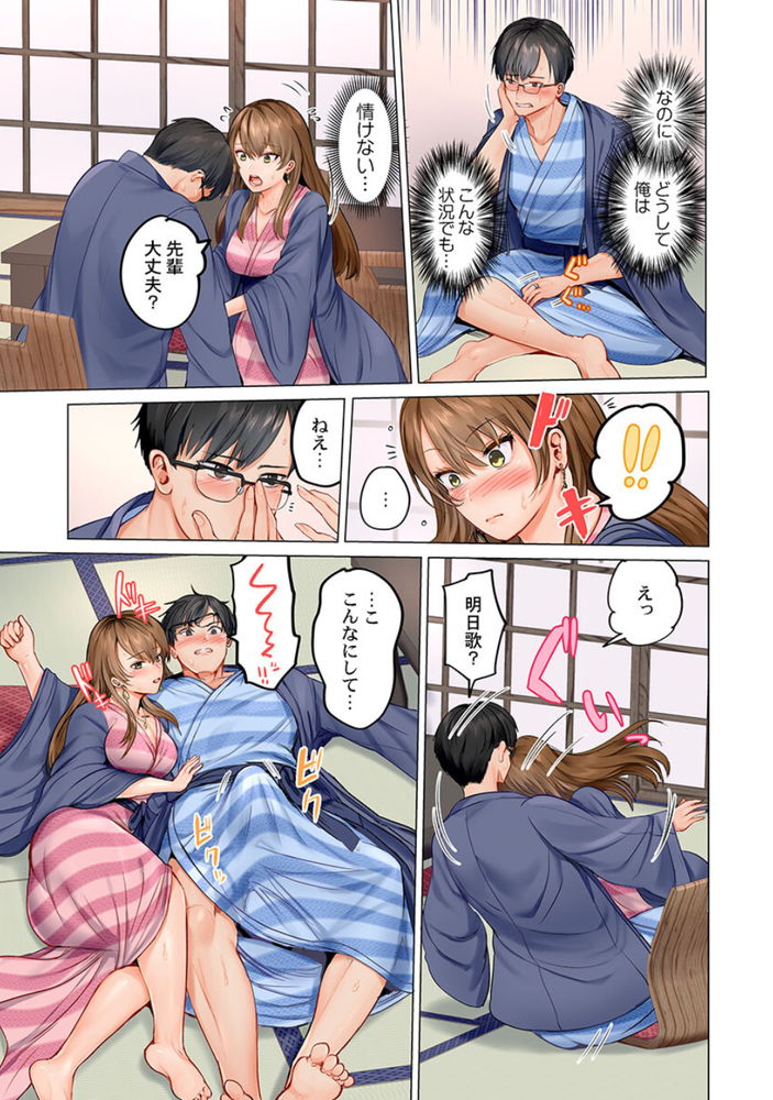 無料エロ漫画 【夫婦スワッピングエロ漫画】お互い夫婦になってからは初！学生以来の友だちとのWデート！！これが俺たち夫婦の破局の始まりだった…【夫婦交姦／ペーター・ミツル】 FANZA