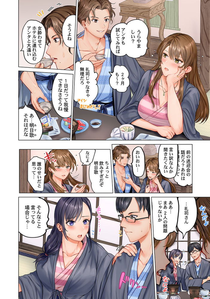無料エロ漫画 【夫婦スワッピングエロ漫画】お互い夫婦になってからは初！学生以来の友だちとのWデート！！これが俺たち夫婦の破局の始まりだった…【夫婦交姦／ペーター・ミツル】 FANZA