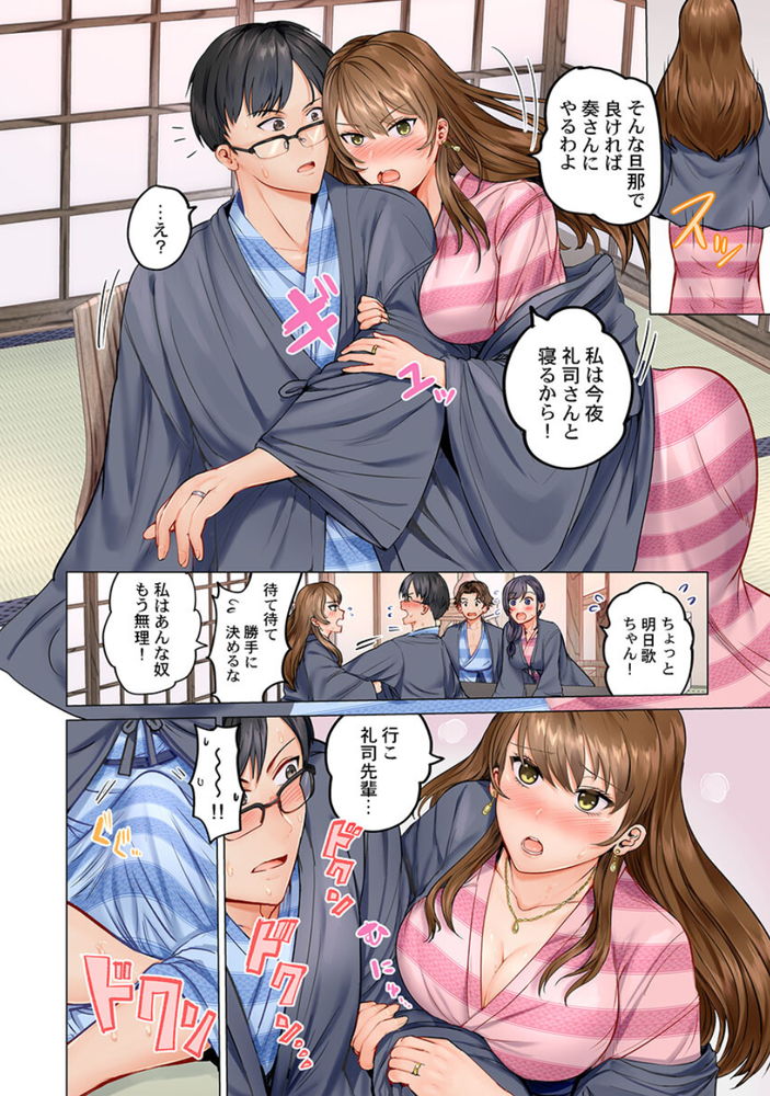 無料エロ漫画 【夫婦スワッピングエロ漫画】お互い夫婦になってからは初！学生以来の友だちとのWデート！！これが俺たち夫婦の破局の始まりだった…【夫婦交姦／ペーター・ミツル】 FANZA