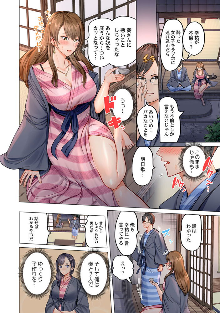 無料エロ漫画 【夫婦スワッピングエロ漫画】お互い夫婦になってからは初！学生以来の友だちとのWデート！！これが俺たち夫婦の破局の始まりだった…【夫婦交姦／ペーター・ミツル】 FANZA