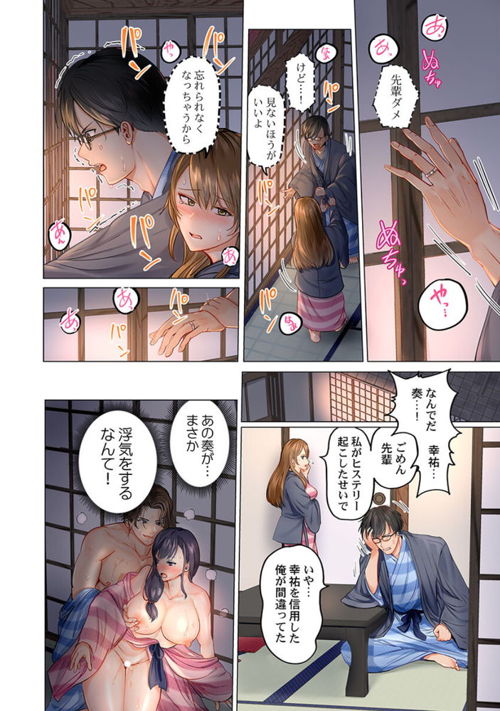 無料エロ漫画 【夫婦スワッピングエロ漫画】お互い夫婦になってからは初！学生以来の友だちとのWデート！！これが俺たち夫婦の破局の始まりだった…【夫婦交姦／ペーター・ミツル】 FANZA