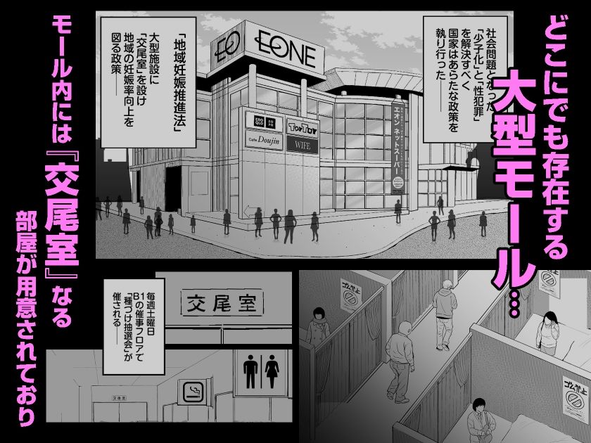 無料エロ漫画 【処女JKエロ漫画】種付け抽選会で大当たり！巨乳処女JKに種付けセックスすることになったキモオヤジ草【大型モール種付け抽選会／しゅんか企画】 FANZA