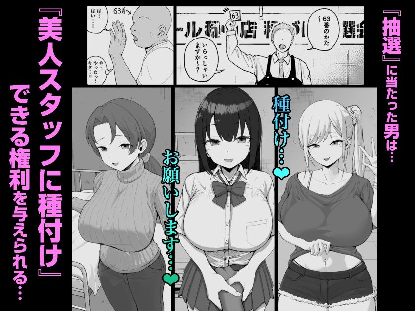 無料エロ漫画 【処女JKエロ漫画】種付け抽選会で大当たり！巨乳処女JKに種付けセックスすることになったキモオヤジ草【大型モール種付け抽選会／しゅんか企画】 FANZA