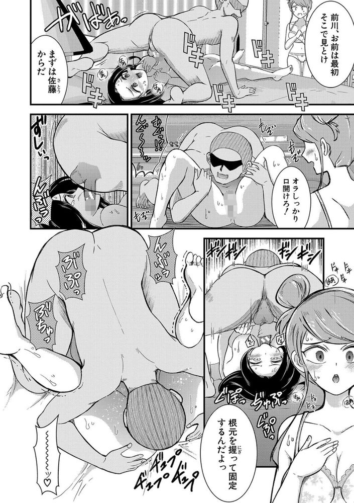 無料エロ漫画 【TS調教エロ漫画】オナニーし過ぎてTSFした男たちを立派なビッチとして育てる矯正施設ここにありｗｗｗ【TSセンター更『性』記／中埜人見】 FANZA