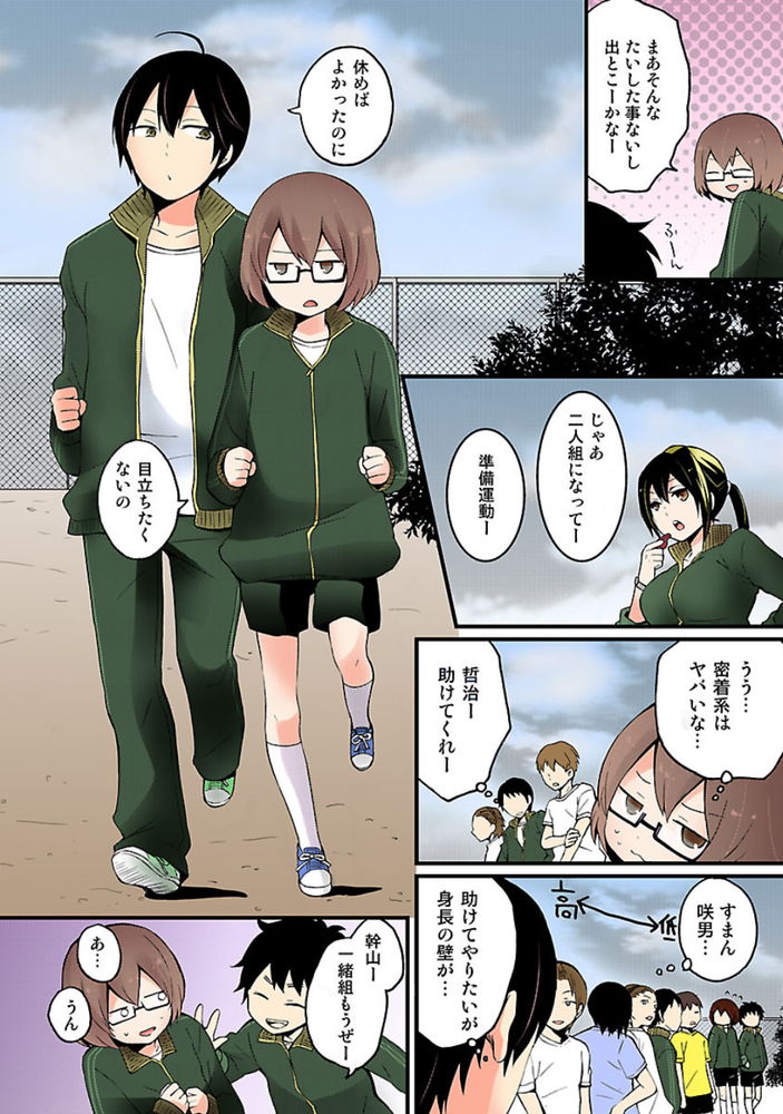 無料エロ漫画 【TSFエロ漫画】元々から女の子っぽかったけど本格的に性転換して女の子になっちゃった！！？【突然女の子になったので、俺のおっぱい揉んでみませんか？／永田まりあ】 FANZA