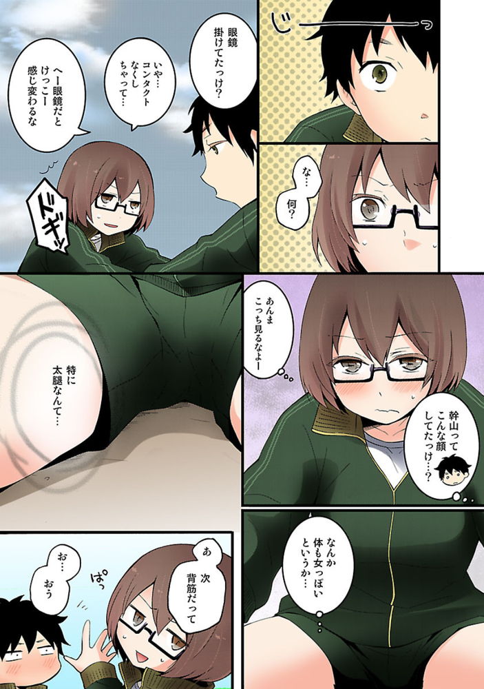 無料エロ漫画 【TSFエロ漫画】元々から女の子っぽかったけど本格的に性転換して女の子になっちゃった！！？【突然女の子になったので、俺のおっぱい揉んでみませんか？／永田まりあ】 FANZA