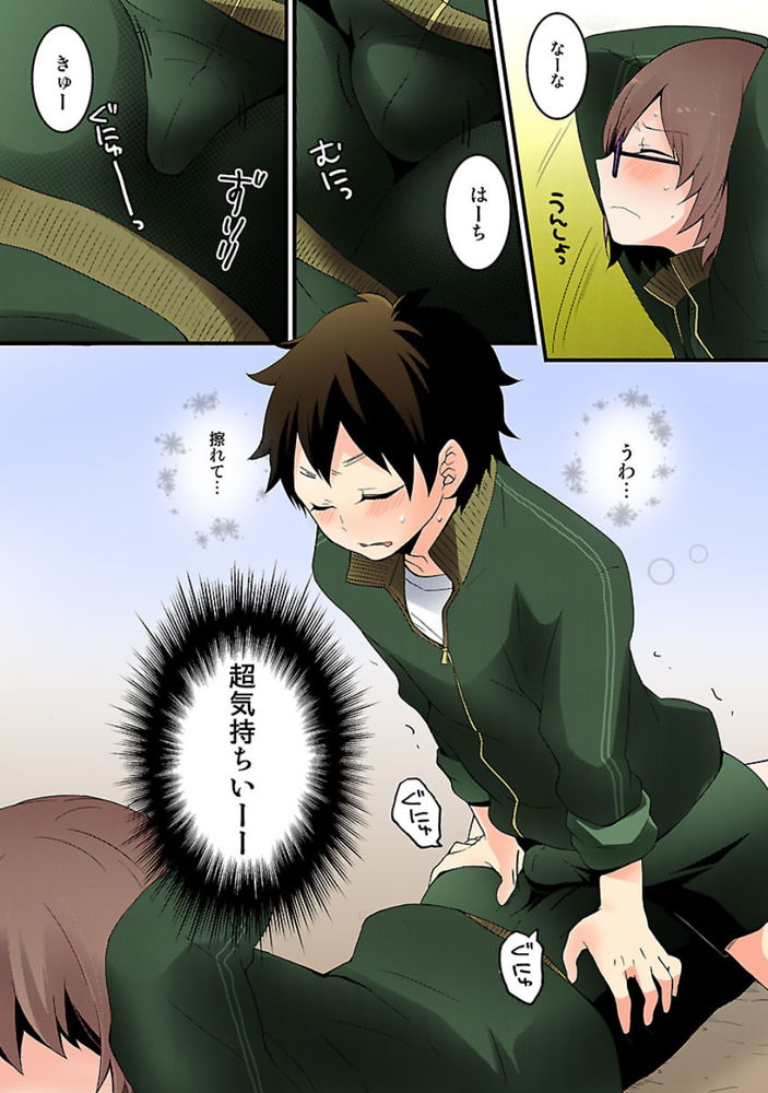 無料エロ漫画 【TSFエロ漫画】元々から女の子っぽかったけど本格的に性転換して女の子になっちゃった！！？【突然女の子になったので、俺のおっぱい揉んでみませんか？／永田まりあ】 FANZA