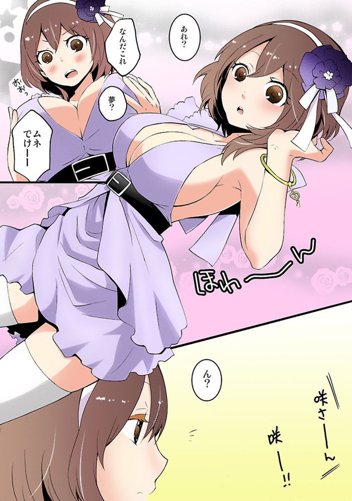 無料エロ漫画 【TSFエロ漫画】元々から女の子っぽかったけど本格的に性転換して女の子になっちゃった！！？【突然女の子になったので、俺のおっぱい揉んでみませんか？／永田まりあ】 FANZA