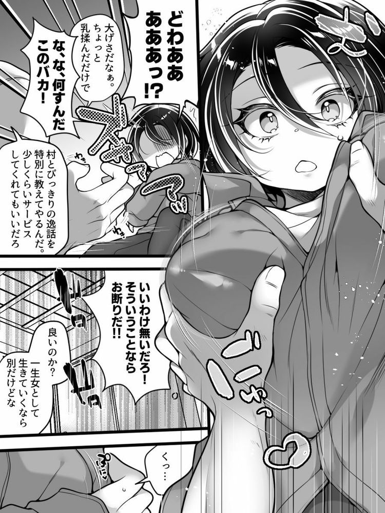 無料エロ漫画 【TSFエロ漫画】売れないオカルトライターは禁則地に足を踏み入れ女体化する【女体化怪談・鬼祥産屋／あむぁいおかし製作所】 FANZA