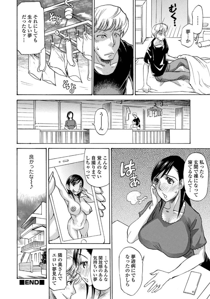 無料エロ漫画 【憑依TSFエロ漫画】まさか隣の奥さまとカラダがチェンジ！？逆夜這いして寝てる俺を筆おろししたったwww【奥さんちぇんじ？！／天崎かんな】 FANZA