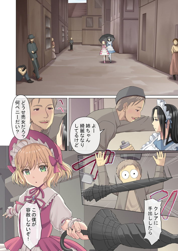 無料エロ漫画 【TSFエロ漫画】御曹司の重圧から解放されるために息抜きに女の子にTSFしたお坊ちゃまの非日常体験記【御曹司♂の女の子♀体験記／TSFのF】 FANZA
