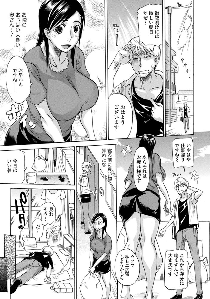 無料エロ漫画 【憑依TSFエロ漫画】まさか隣の奥さまとカラダがチェンジ！？逆夜這いして寝てる俺を筆おろししたったwww【奥さんちぇんじ？！／天崎かんな】 FANZA