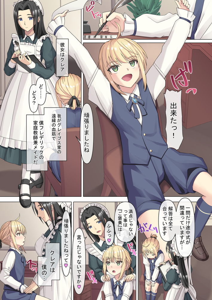 無料エロ漫画 【TSFエロ漫画】御曹司の重圧から解放されるために息抜きに女の子にTSFしたお坊ちゃまの非日常体験記【御曹司♂の女の子♀体験記／TSFのF】 FANZA