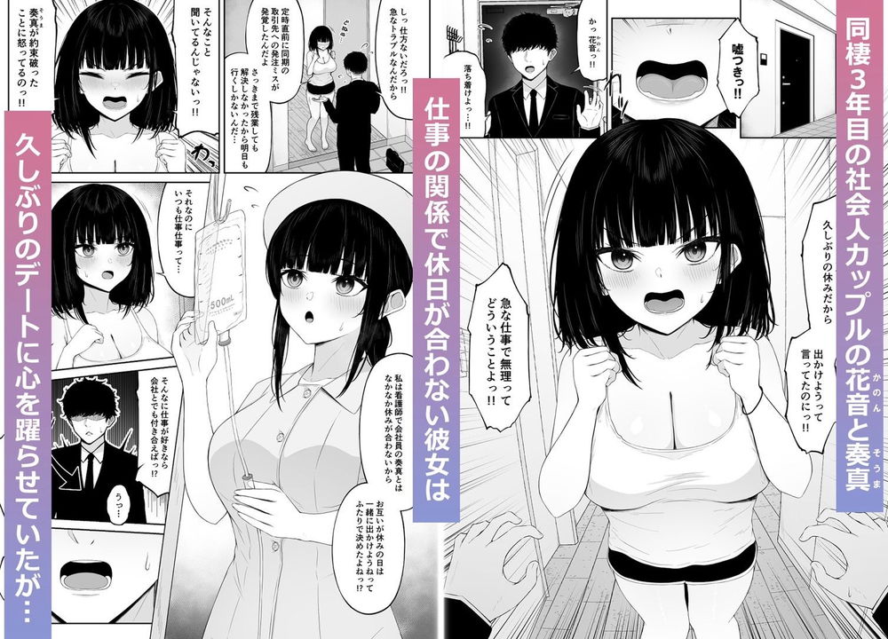 無料エロ漫画 【いちゃラブエロ漫画】いちゃラブカップルが喧嘩！からの仲直りセックスで激しく愛しまくりで草【喧嘩するほど仲直りえっちが気持ちいい／ちぇるちぇるぱーく】 FANZA