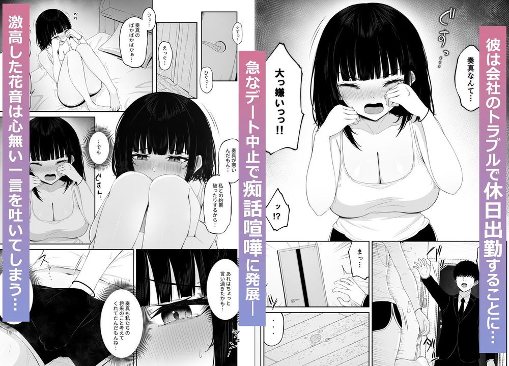 無料エロ漫画 【いちゃラブエロ漫画】いちゃラブカップルが喧嘩！からの仲直りセックスで激しく愛しまくりで草【喧嘩するほど仲直りえっちが気持ちいい／ちぇるちぇるぱーく】 FANZA