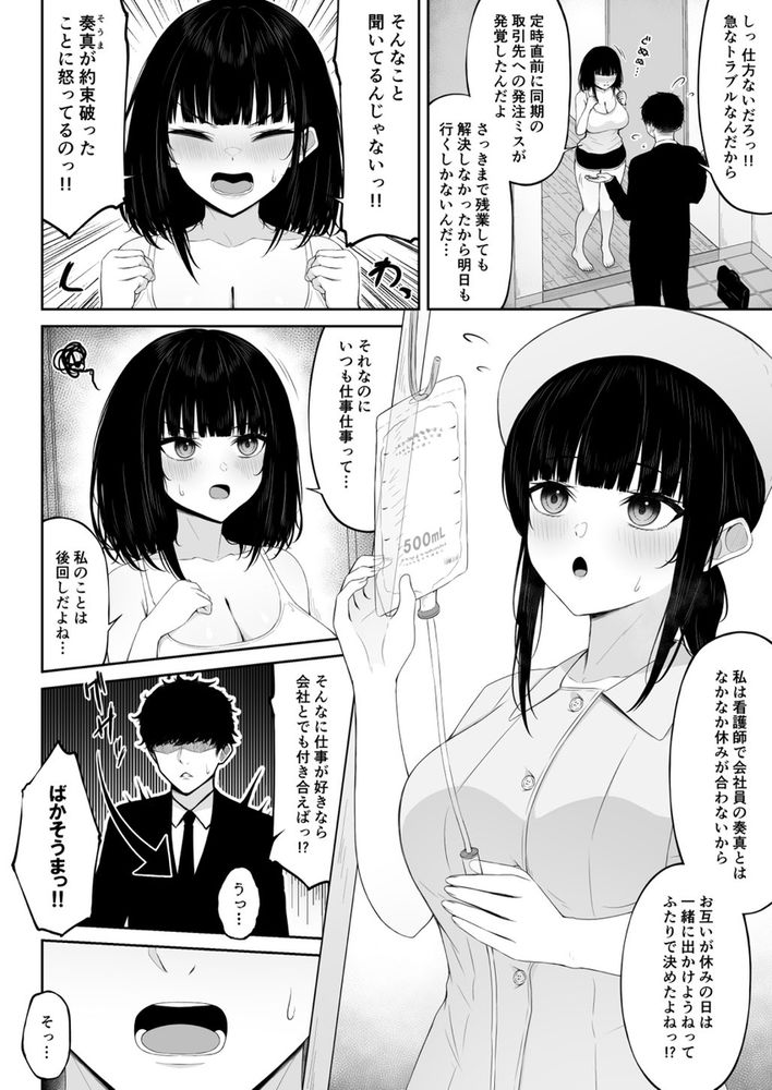 無料エロ漫画 【いちゃラブエロ漫画】いちゃラブカップルが喧嘩！からの仲直りセックスで激しく愛しまくりで草【喧嘩するほど仲直りえっちが気持ちいい／ちぇるちぇるぱーく】 FANZA