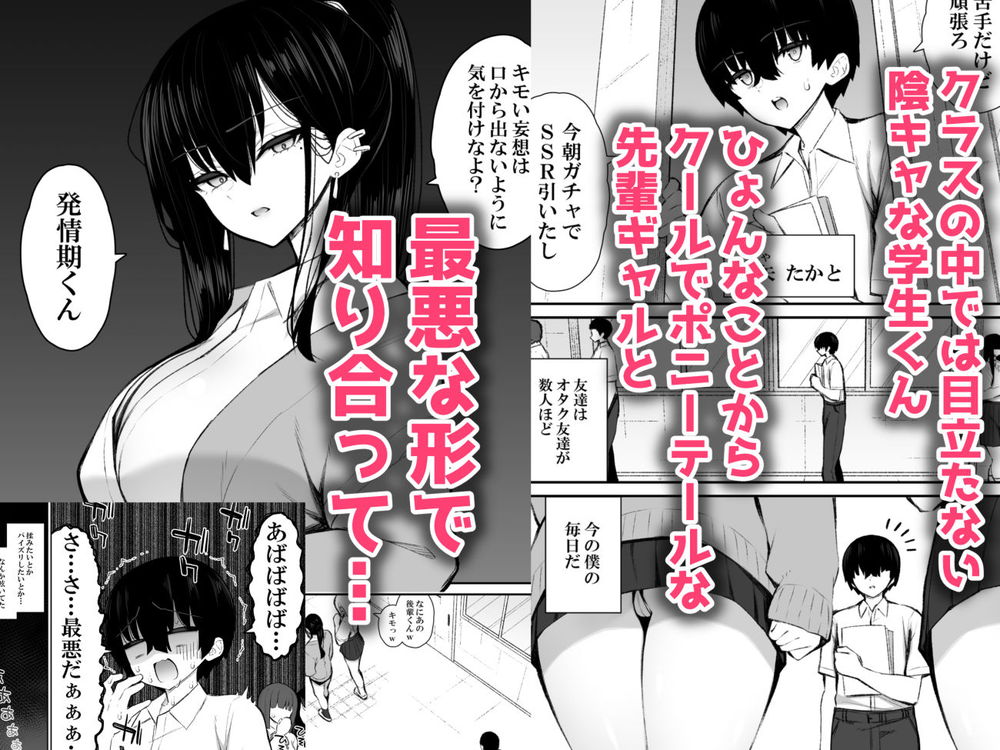 無料エロ漫画 【クーデレエロ漫画】草食系男子をナメたクールギャルが絶倫ちんぽに快楽堕ちさせられるまで…【クールなギャルがオナホになってくれる話／いづれ】 FANZA
