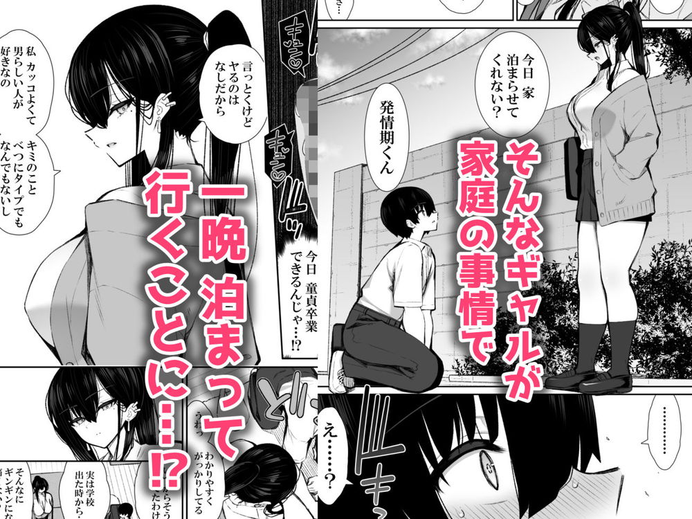 無料エロ漫画 【クーデレエロ漫画】草食系男子をナメたクールギャルが絶倫ちんぽに快楽堕ちさせられるまで…【クールなギャルがオナホになってくれる話／いづれ】 FANZA