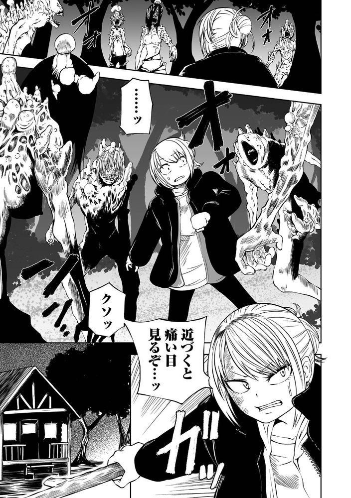 無料エロ漫画 【ゾンビパンデミック漫画】未知のキノコパンデミック発生！！身体からキノコ生えて幻覚みえてそして廃人へ…【NIGHT OF THE HELL FUNGUS／阪本KAFKA】 FANZA