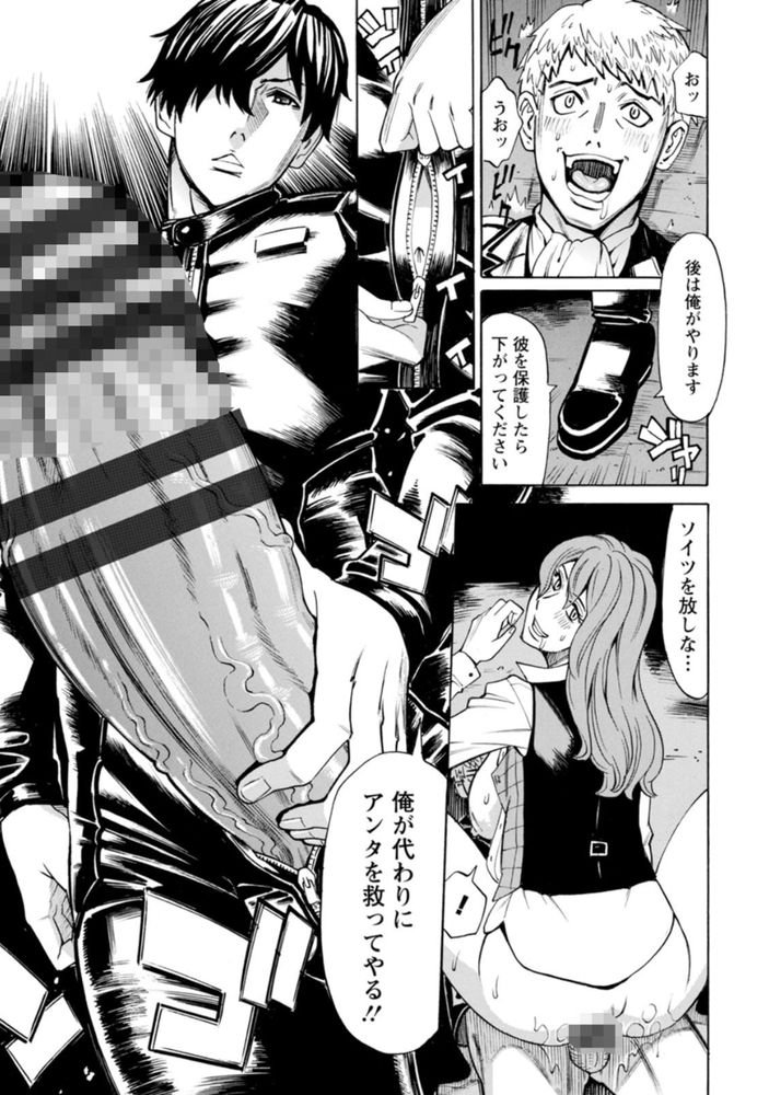 無料エロ漫画 【セックスパンデミックエロ漫画】ゾンビパンデミックで汚染された世界…颯爽と現れたイケメンがデカチン振りかざしてゾンビたちをなぎ倒すwww【BUCK WILD!／牧部かたる】 FANZA