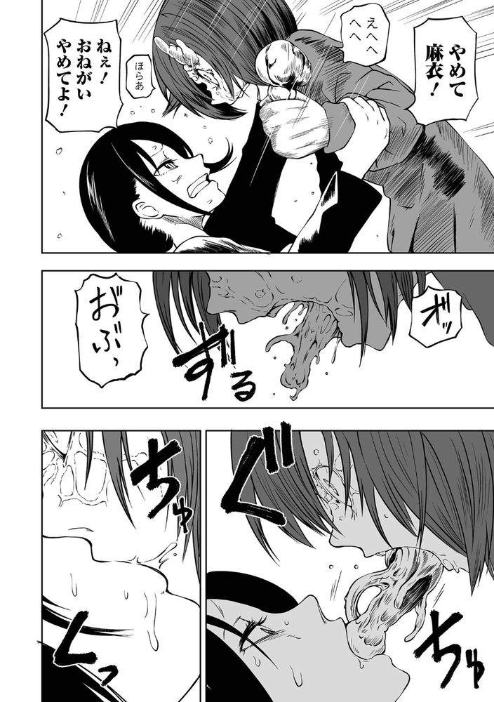 無料エロ漫画 【ゾンビパンデミック漫画】未知のキノコパンデミック発生！！身体からキノコ生えて幻覚みえてそして廃人へ…【NIGHT OF THE HELL FUNGUS／阪本KAFKA】 FANZA