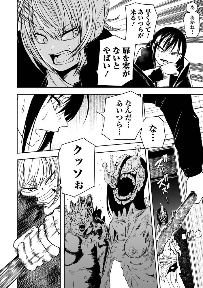 無料エロ漫画 【ゾンビパンデミック漫画】未知のキノコパンデミック発生！！身体からキノコ生えて幻覚みえてそして廃人へ…【NIGHT OF THE HELL FUNGUS／阪本KAFKA】 FANZA